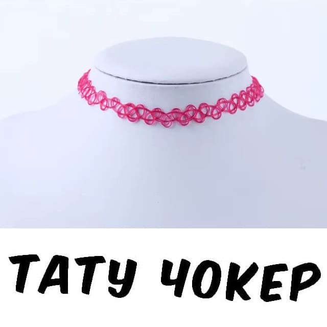 Тату Чокер 🩷 РОЖЕВИЙ