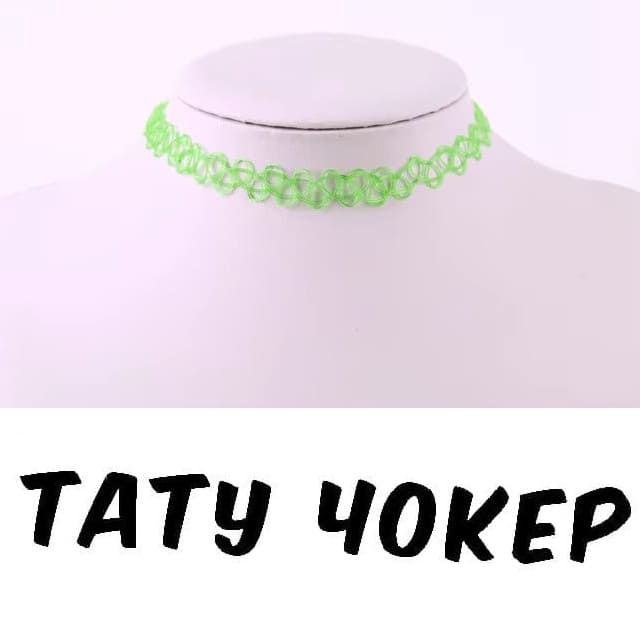 Тату Чокер 💚 САЛАТОВИЙ