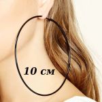Серьги кольца Черные 10 см