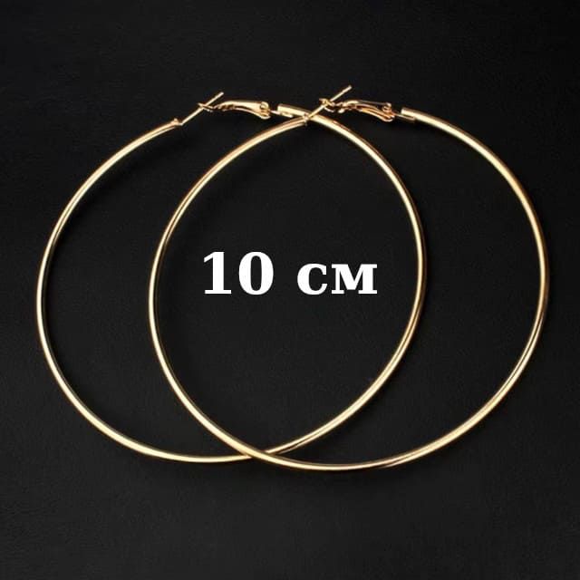 Сережки кільця Золоті 10 см