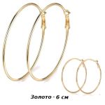 Серьги кольца Золотые