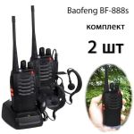 Рация Baofeng BF-888S (2 шт)