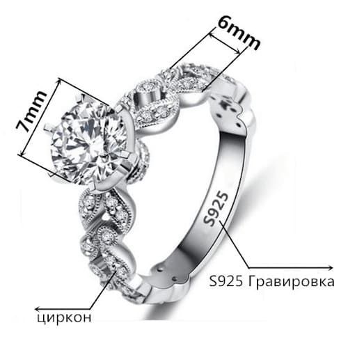 Помолвочное кольцо Ювелирное