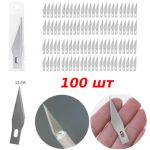 Лезвия для макетного ножа 100 шт